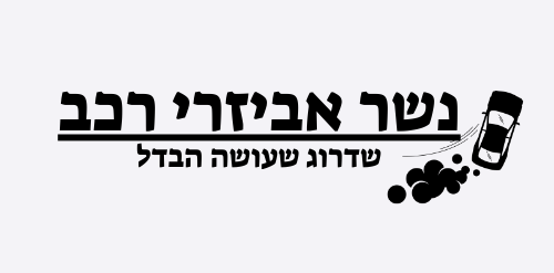 נשר אביזרי סלולר לעסקים